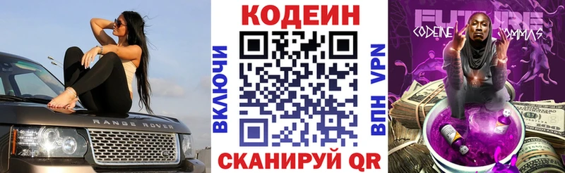 гидра зеркало  Дрезна  Codein напиток Lean (лин)  цены  