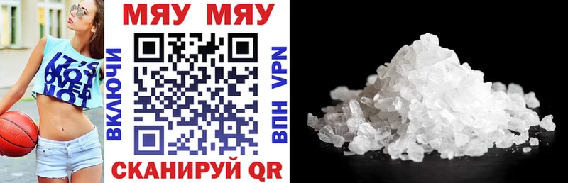 продажа наркотиков  Дрезна  МЯУ-МЯУ VHQ 