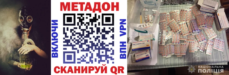 МЕТАДОН белоснежный  Дрезна 