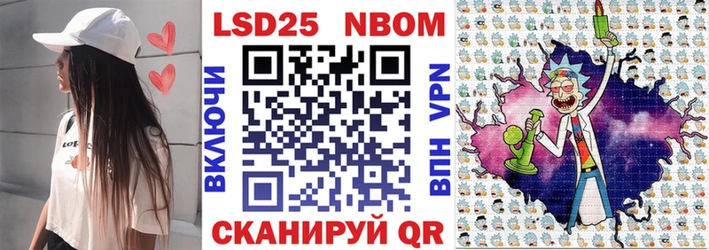 Марки 25I-NBOMe 1,8мг  наркота  Дрезна 